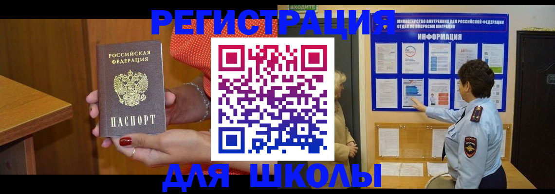 прописка 2025 в Бабаево