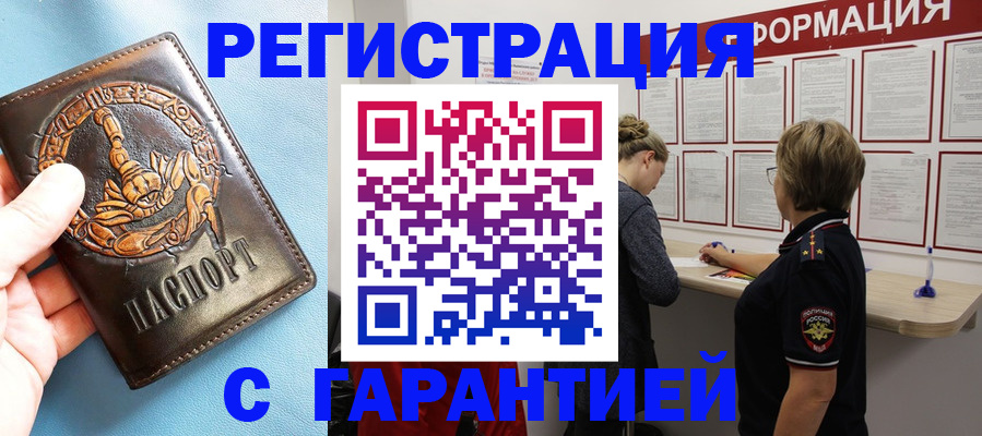 найти адрес прописки в Бабаево