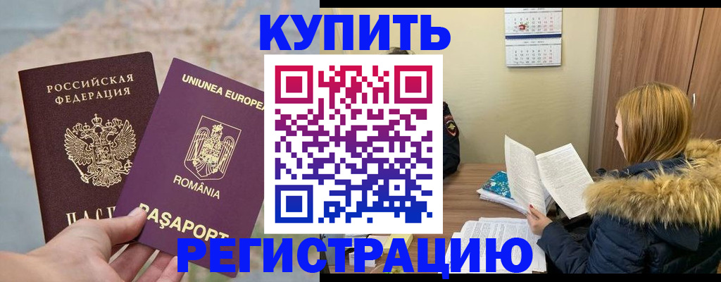 прописка в квартире в Бабаево