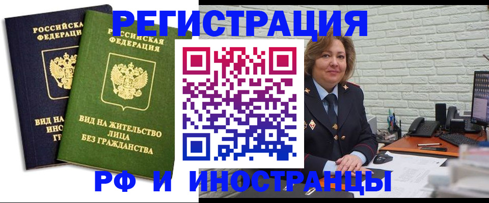прописка иностранных граждан в Бабаево