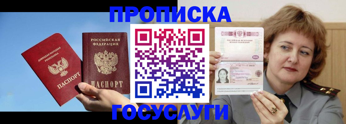 временная регистрация адрес в Бабаево