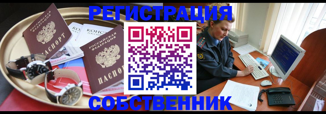 временная регистрация поиск в Бабаево