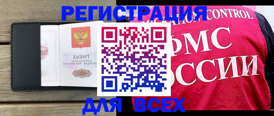 прописка регистрация в Бабаево